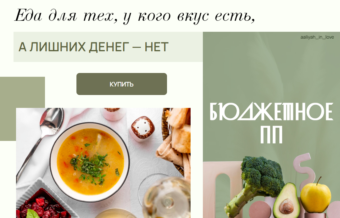 [Аалия Маджид] Бюджетное ПП (2025)_0.png